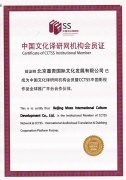Membership card of China culture translation website